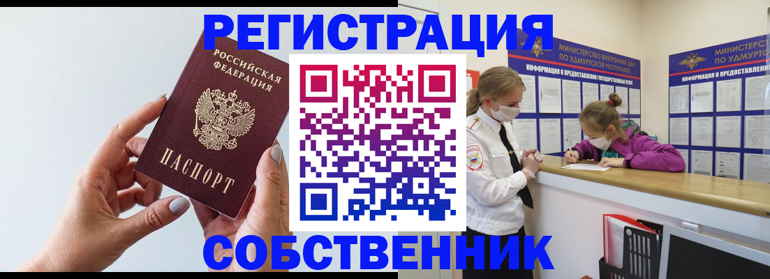 прописка для кредита в Ревде