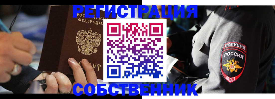 найти адрес прописки в Ревде