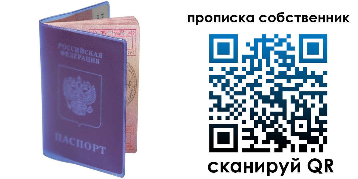 временная регистрация законно в Ревде