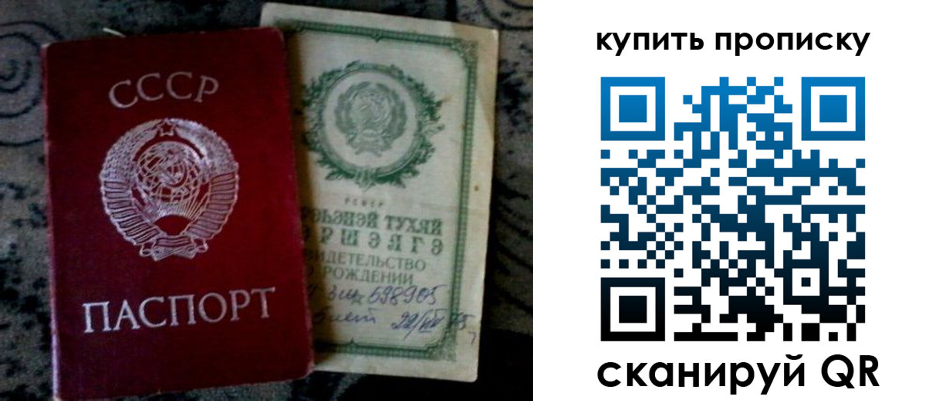 купить прописку в Ревде