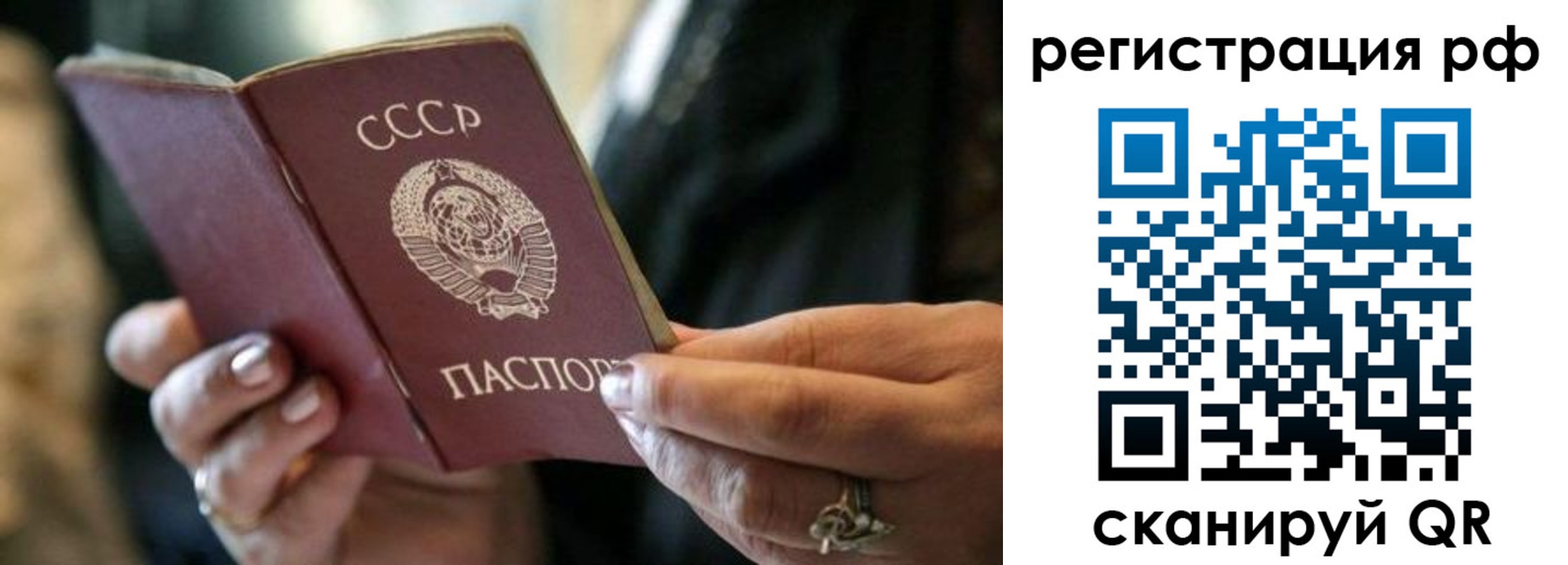 прописка иностранных граждан в Ревде