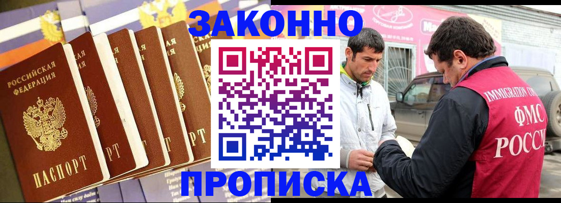 прописка для школы в Ревде