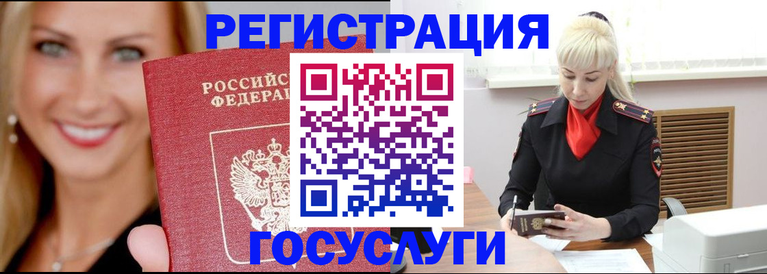 временная регистрация поиск в Ревде