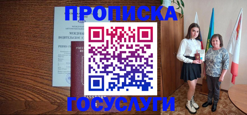 временная регистрация адрес в Ревде