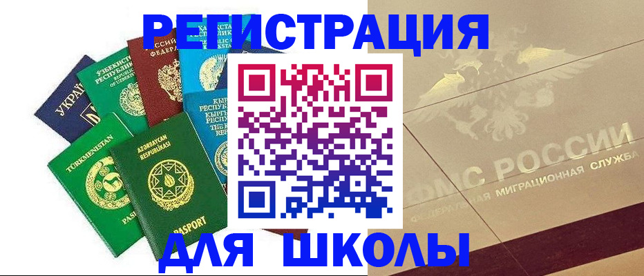 прописка в Ревде