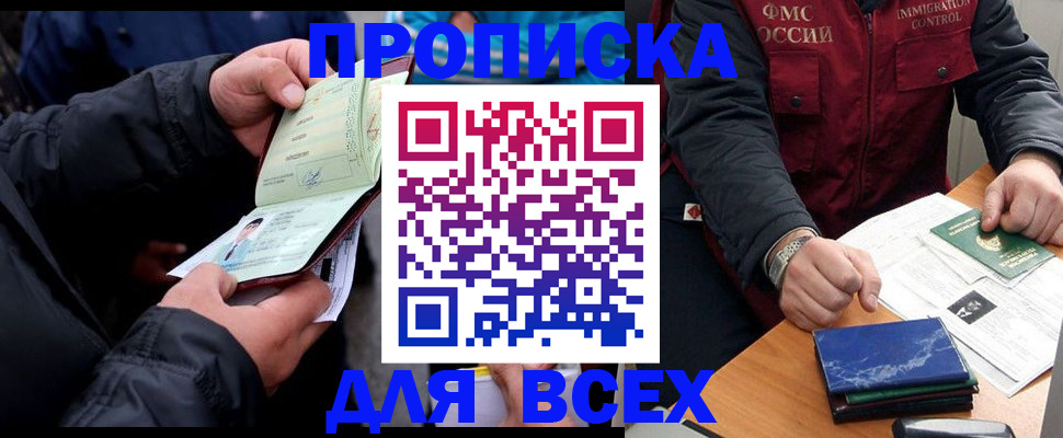 регистрация для школы в Ревде