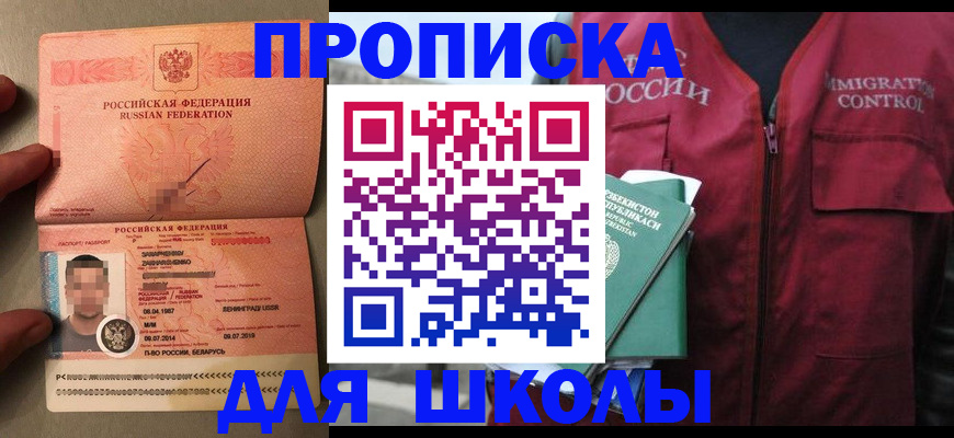 прописка штамп в Ревде