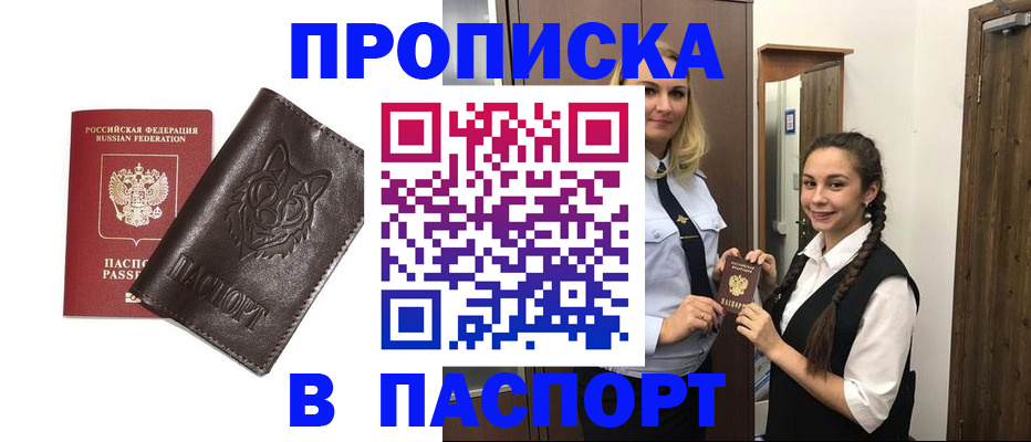 пропишу в квартире в Ревде