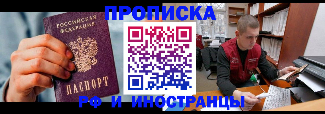 регистрация для школы в Ревде