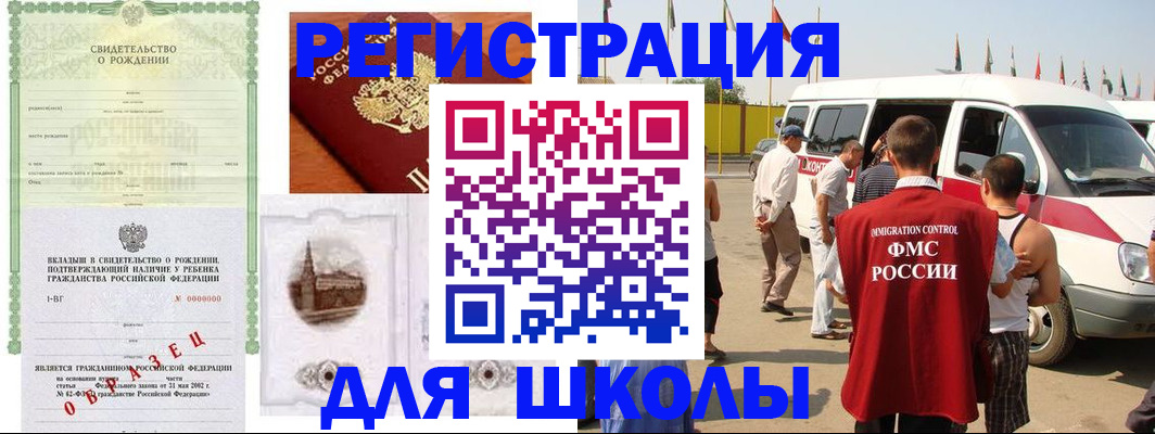 временная регистрация надежно в Ревде