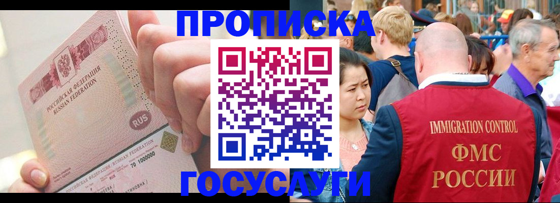 регистрация в Ревде