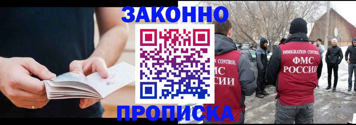 временная регистрация собственник в Ревде
