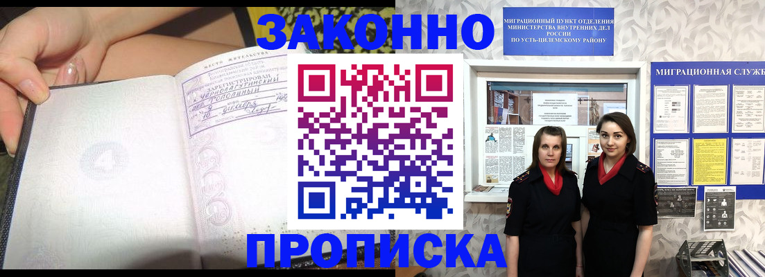 временная регистрация госуслуги в Ревде