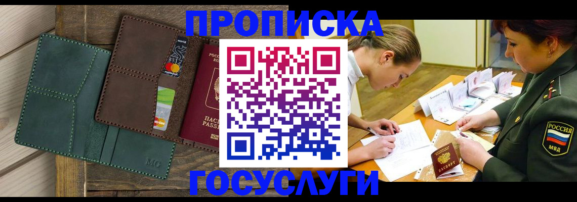временная регистрация гарантия в Ревде